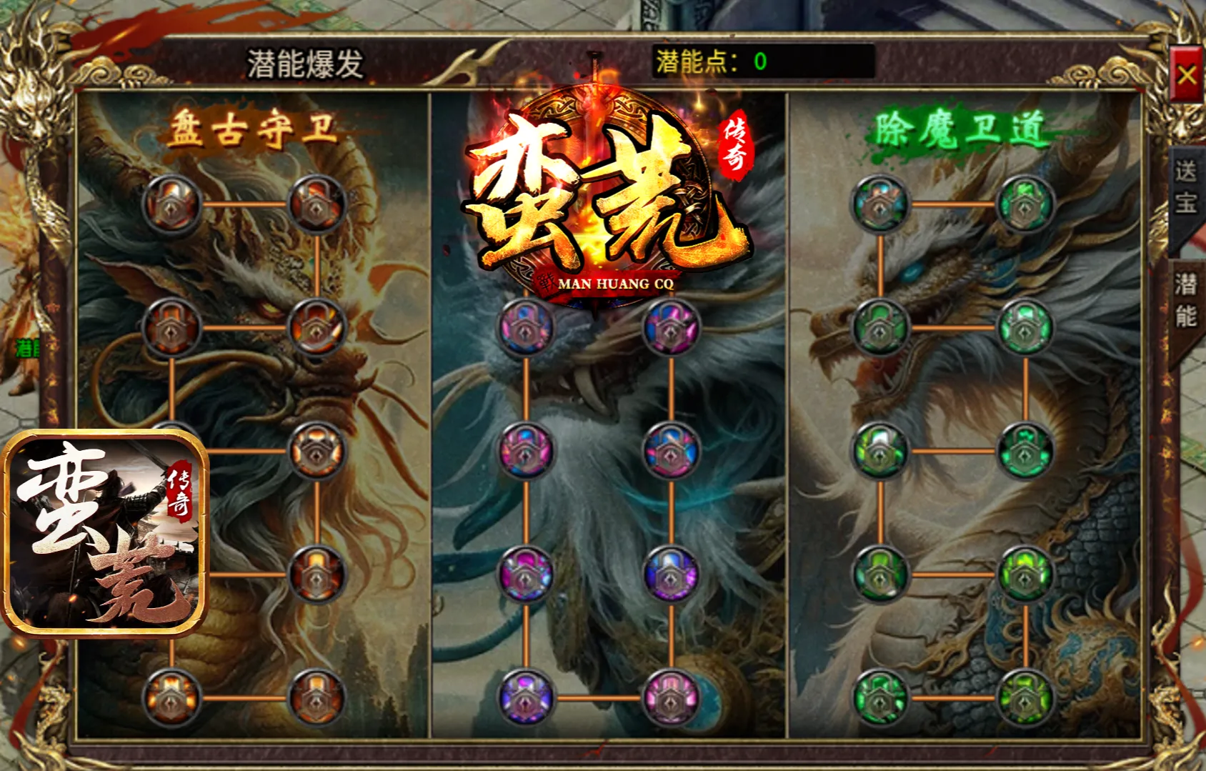 蛮荒传奇装备自带技能特色展示