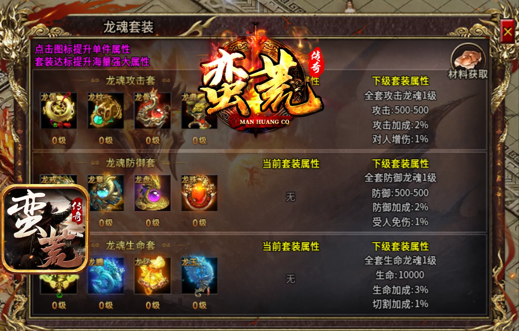 蛮荒传奇散人打金地图展示