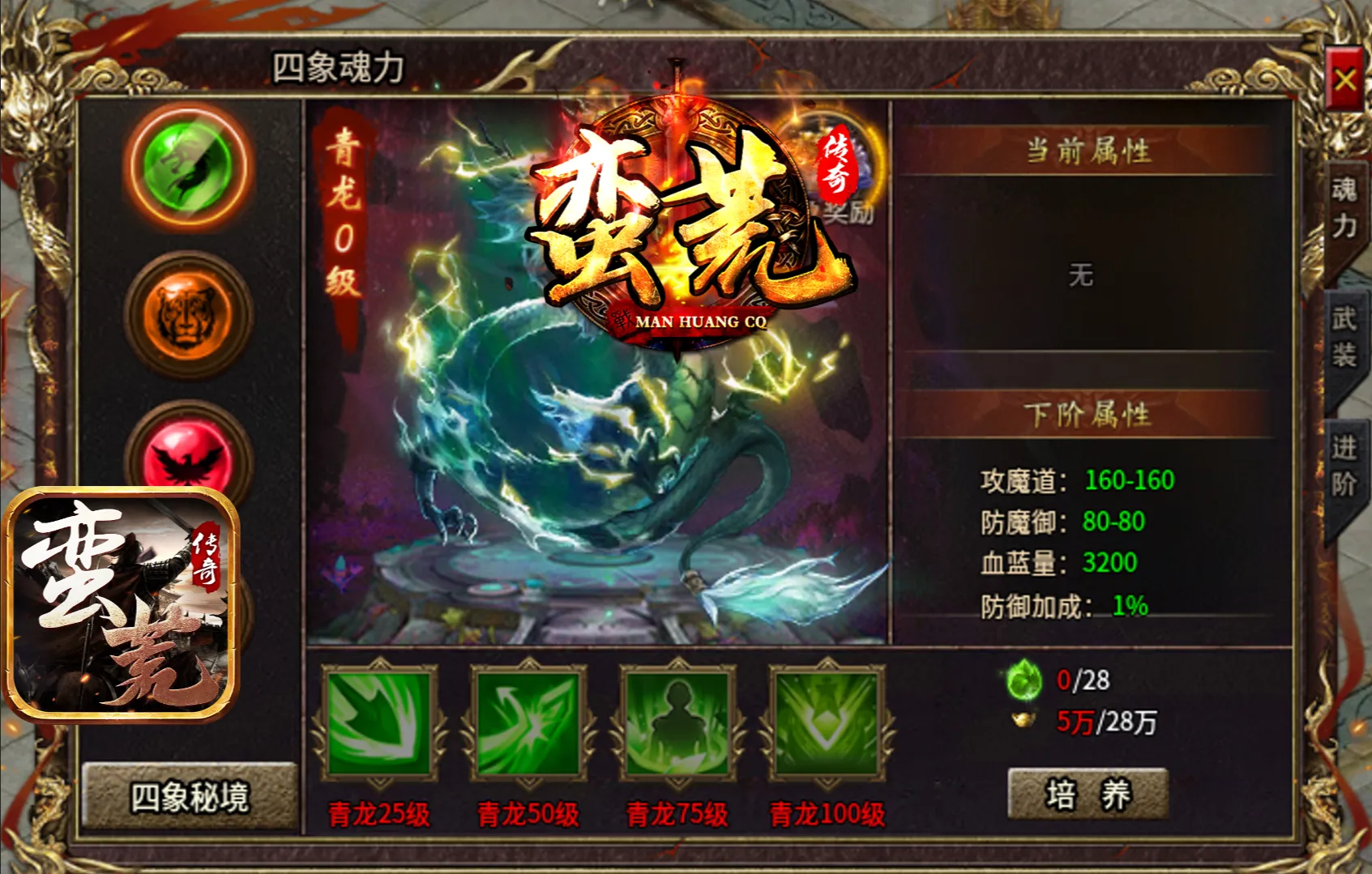蛮荒传奇装备自带技能展示