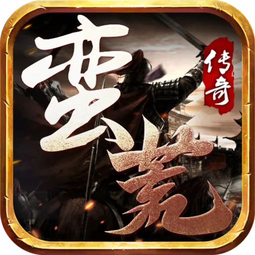 蛮荒传奇游戏Logo